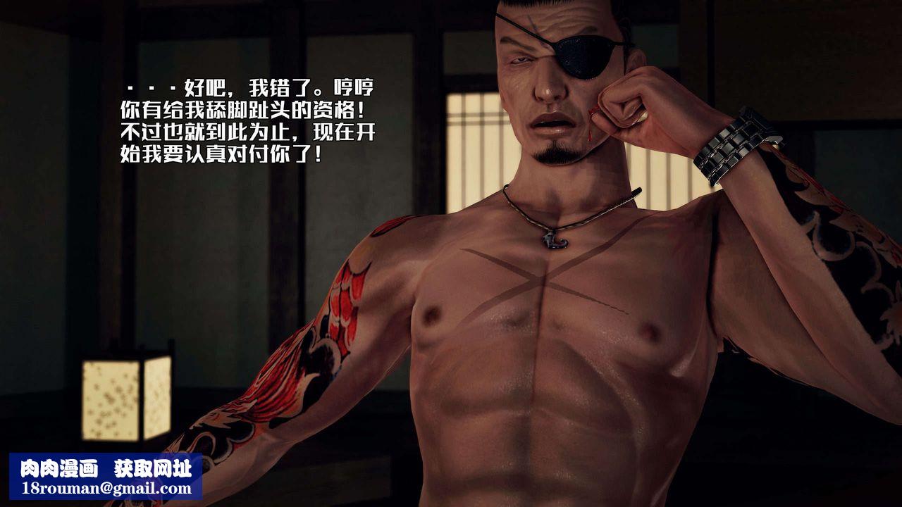 [3D]獸欲の末途第28章【第6話】