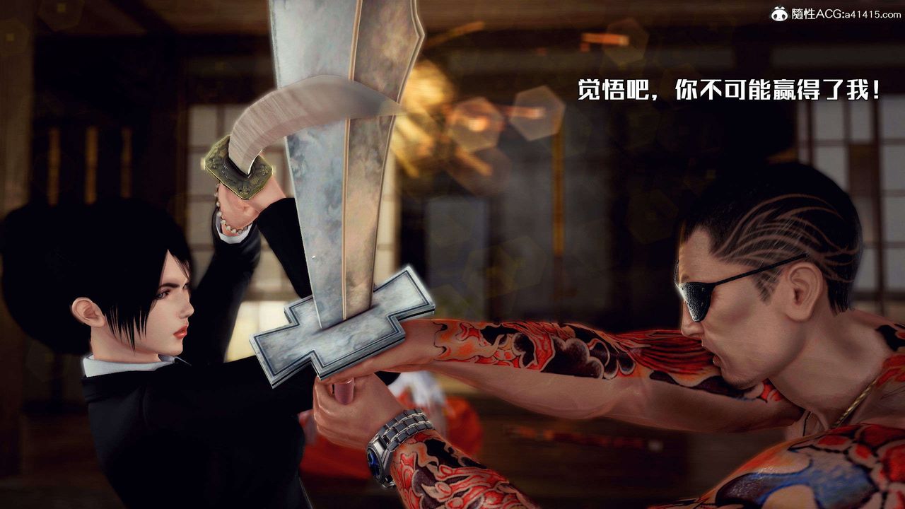 [3D]兽欲の末途第28章【第6话】