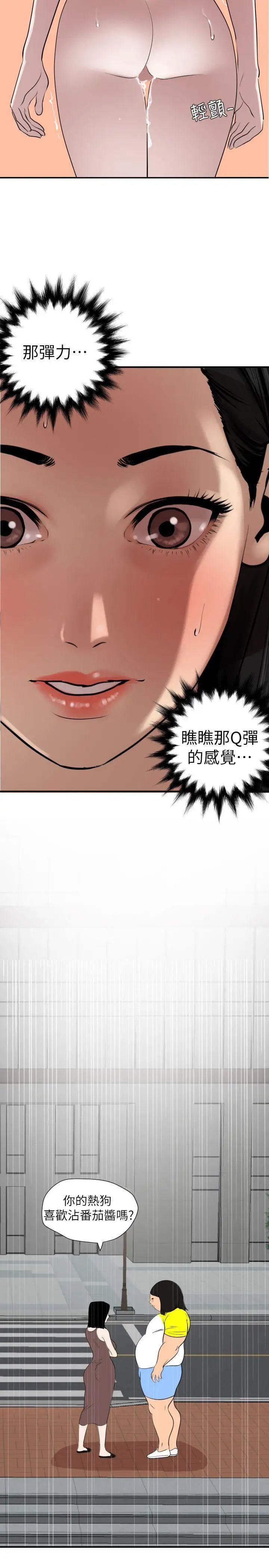 欲求王第126话-真奶即真爱