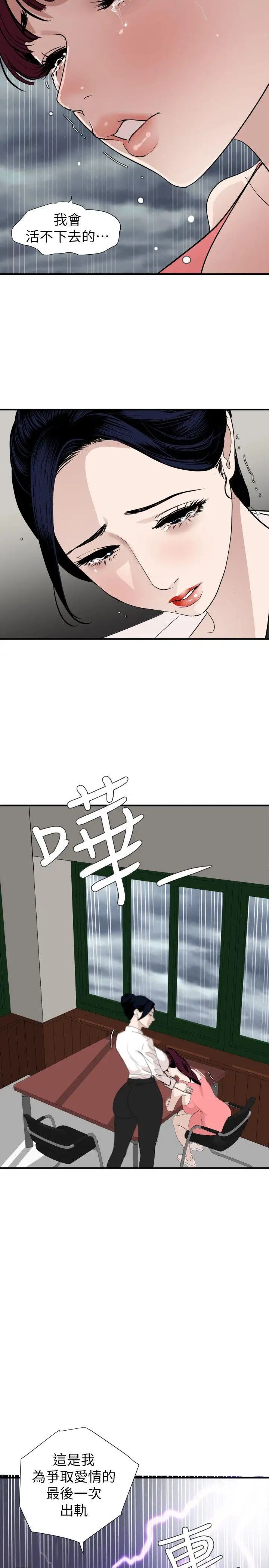 欲求王第127话-姐含的不是肉棒，是权力