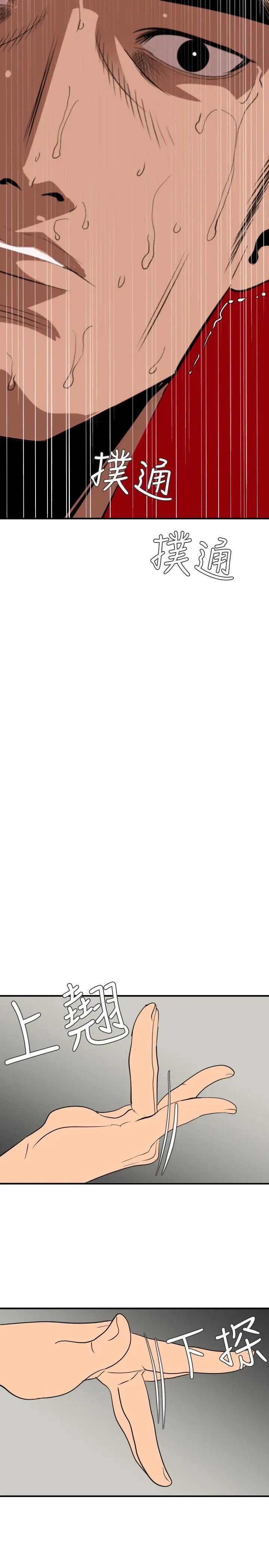 欲求王第127话-姐含的不是肉棒，是权力