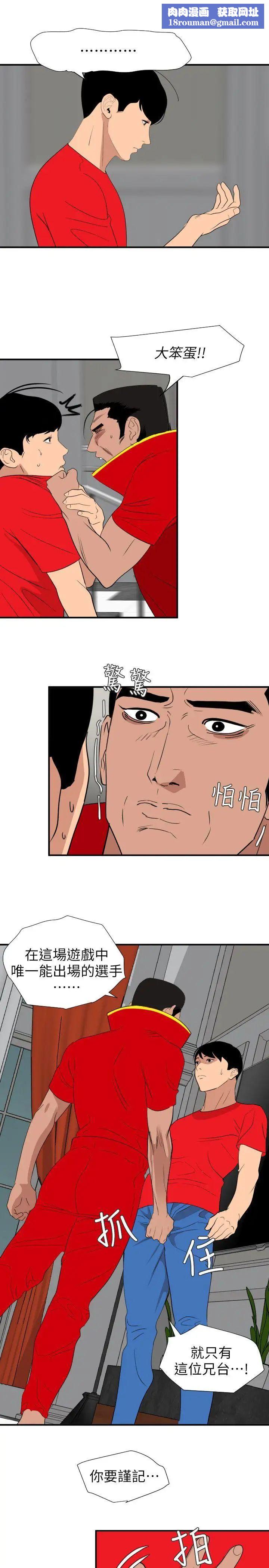 欲求王第127话-姐含的不是肉棒，是权力