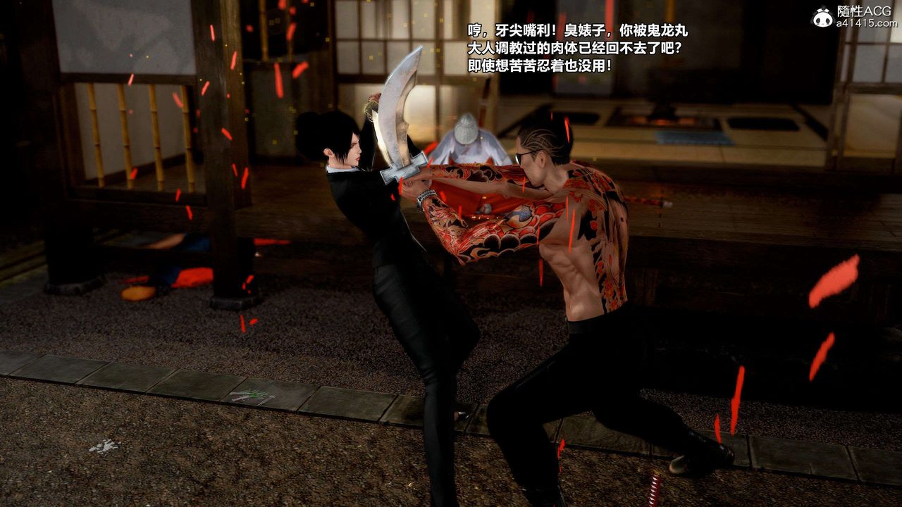 [3D]兽欲の末途第28章【第6话】