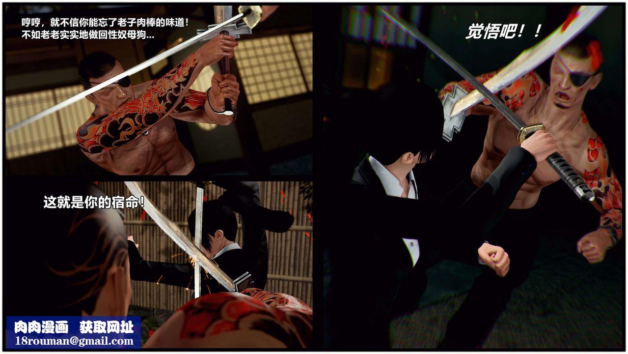 [3D]兽欲の末途第28章【第6话】