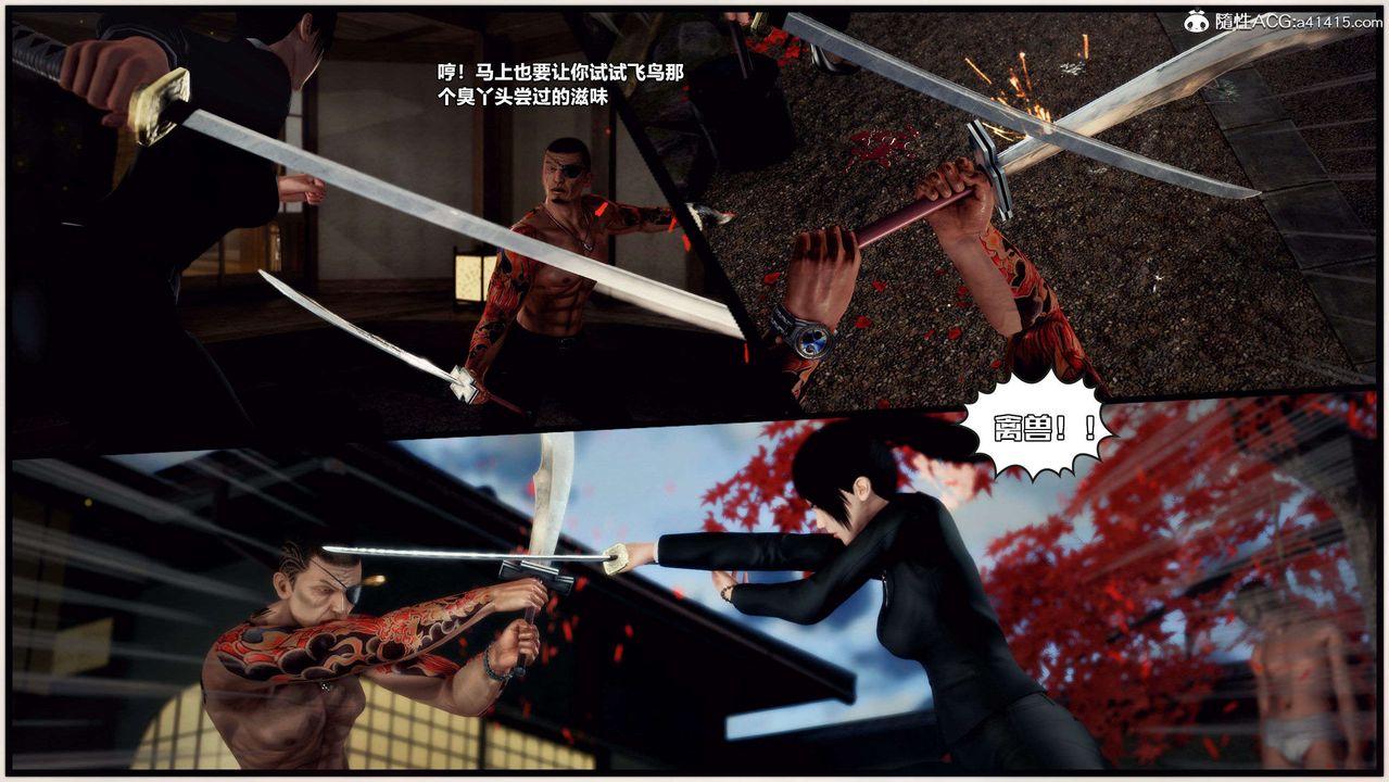 [3D]獸欲の末途第28章【第7話】