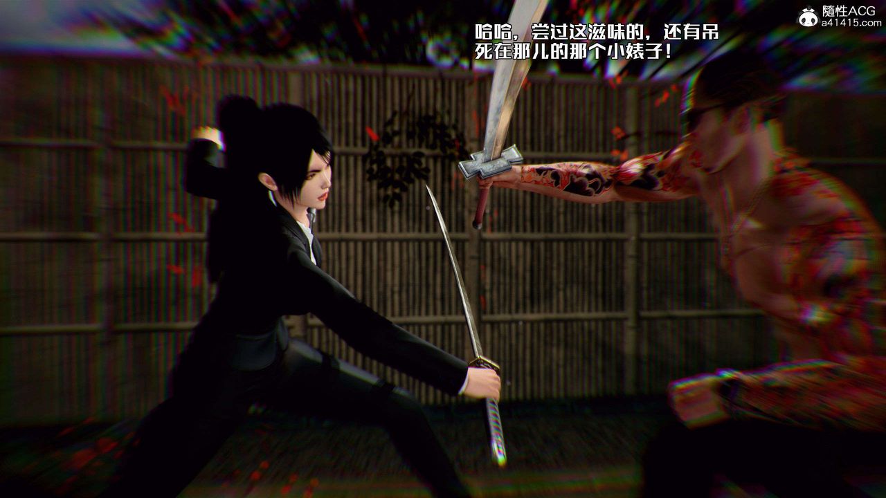 [3D]獸欲の末途第28章【第7話】