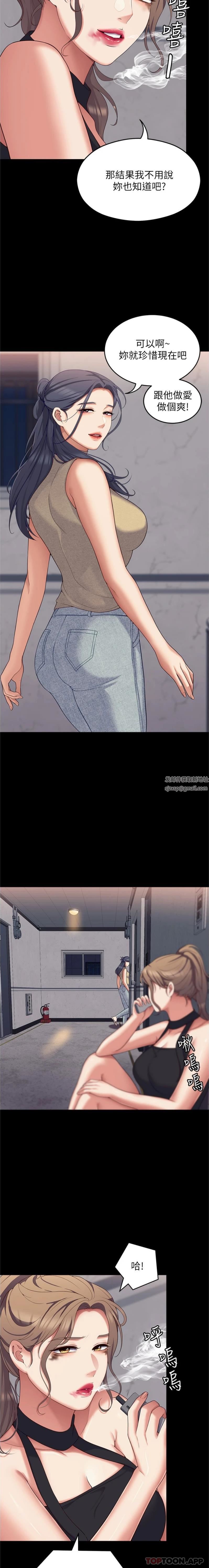 今晚就決定吃你了第85話-詩恩令人驚訝的一面