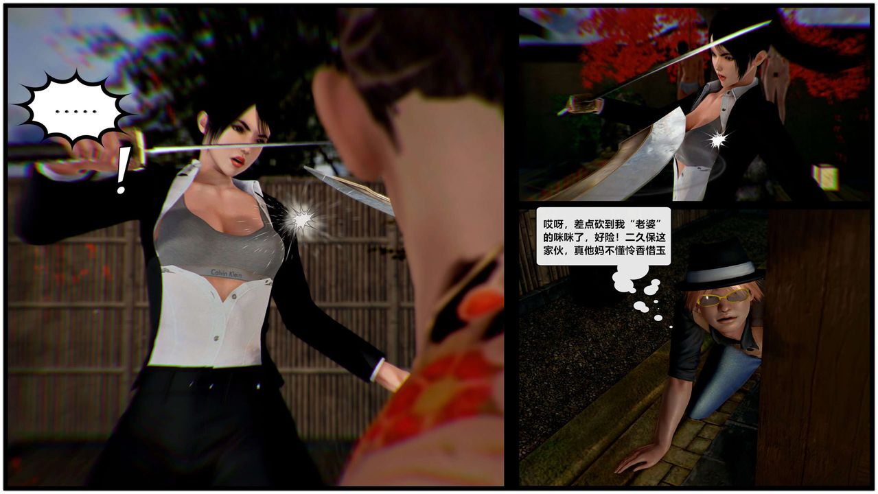 [3D]兽欲の末途第28章【第7话】