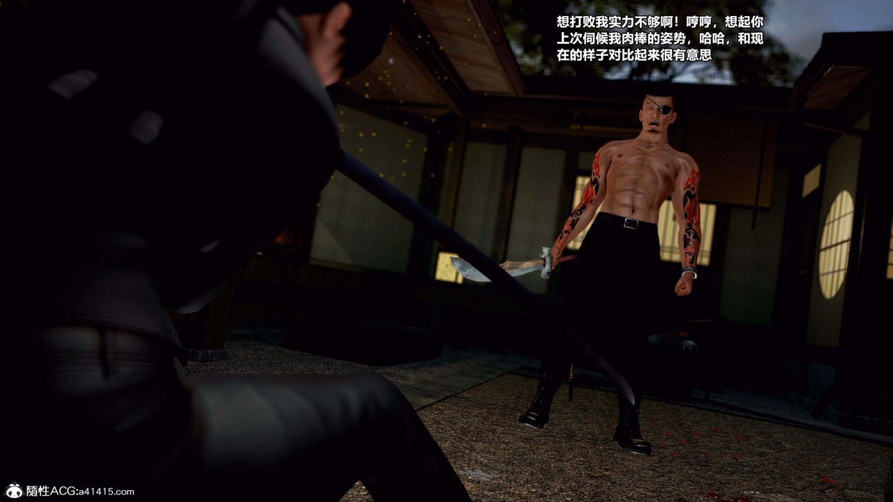 [3D]兽欲の末途第28章【第7话】