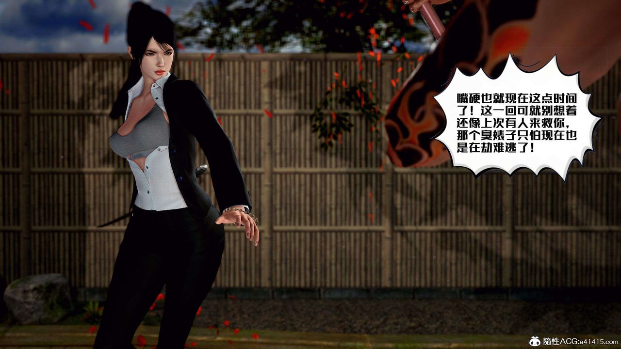 [3D]兽欲の末途第28章【第7话】