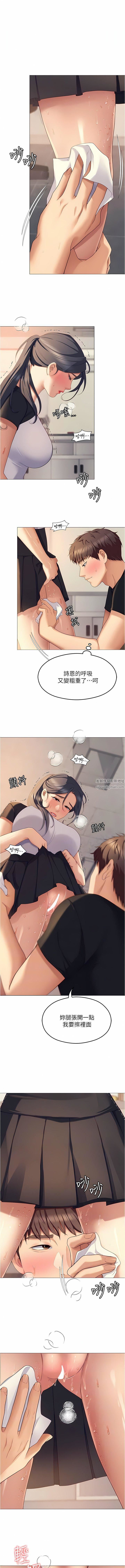 今晚就决定吃你了第86话-运动短裙下喷涌的爱液