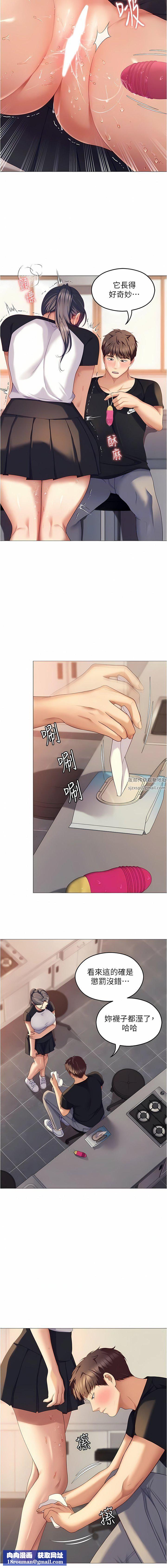 今晚就决定吃你了第86话-运动短裙下喷涌的爱液