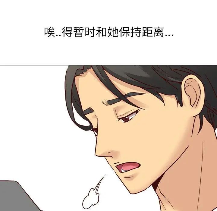 毫无保留的她第7话