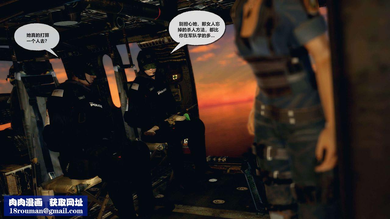 [3D]兽欲の末途第28章【第7话】