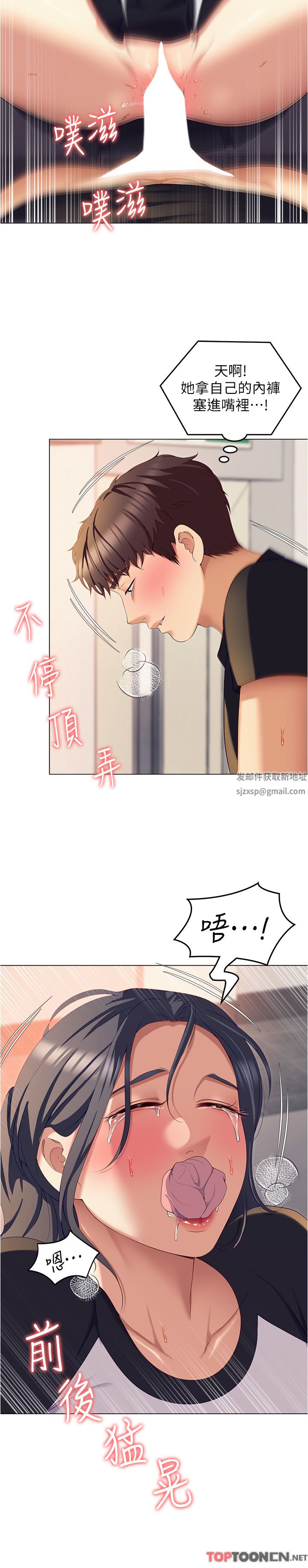 今晚就决定吃你了第87话-我怕在你面前尿出来!