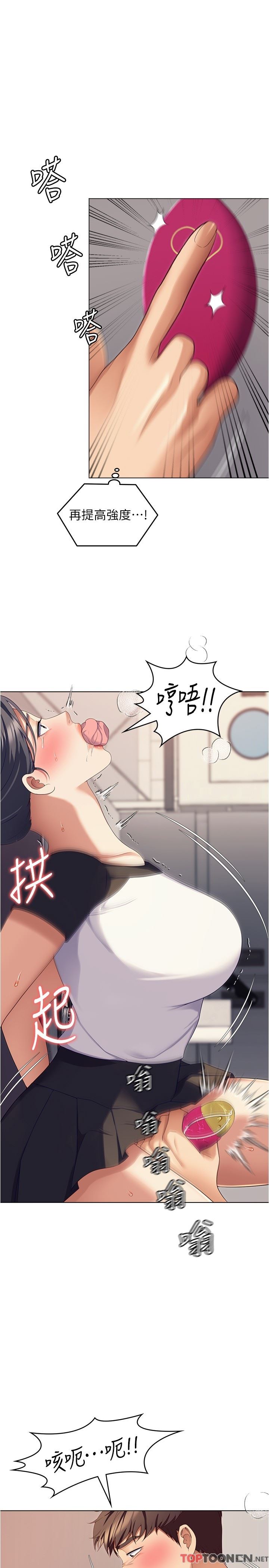 今晚就决定吃你了第87话-我怕在你面前尿出来!