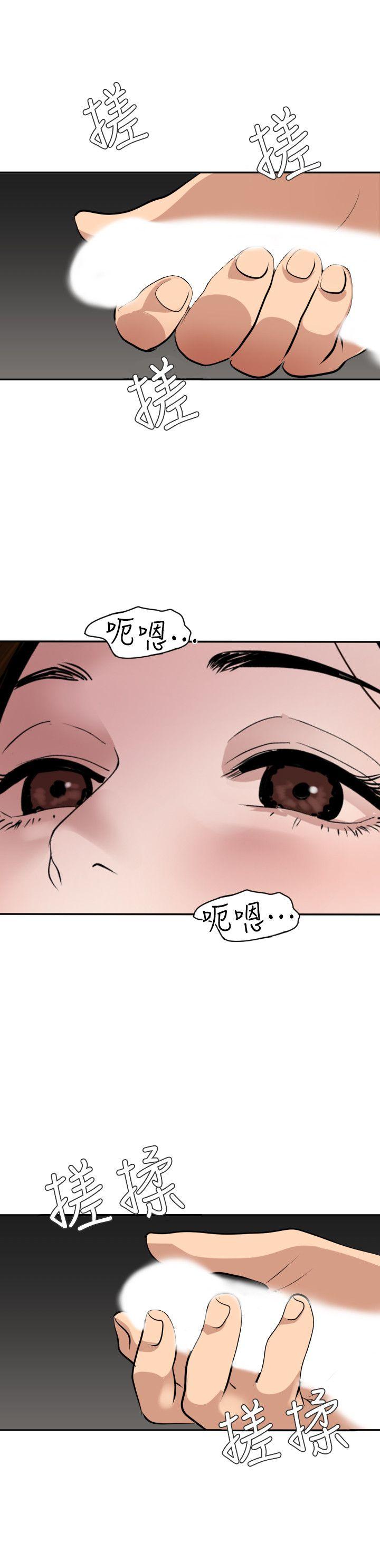 欲求王第129话-促成两派统一的小穴力量