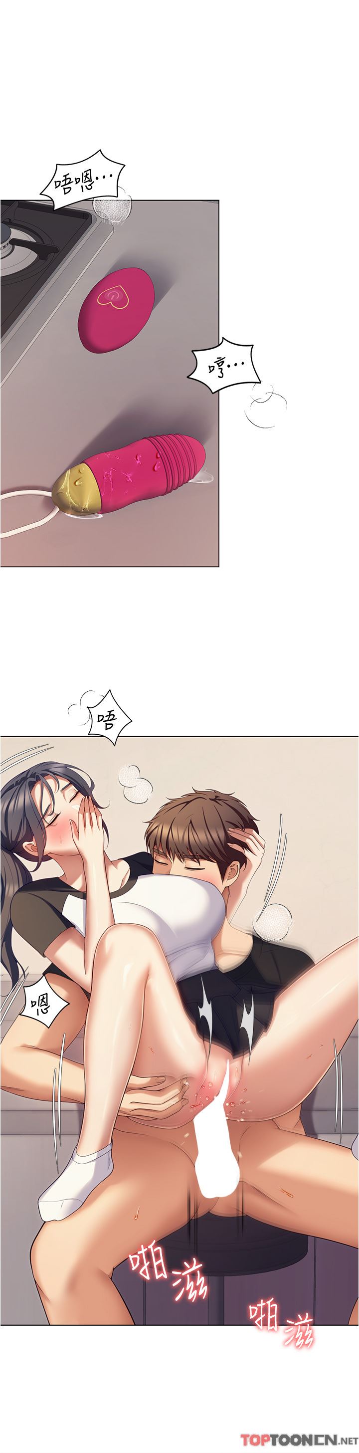 今晚就决定吃你了第87话-我怕在你面前尿出来!