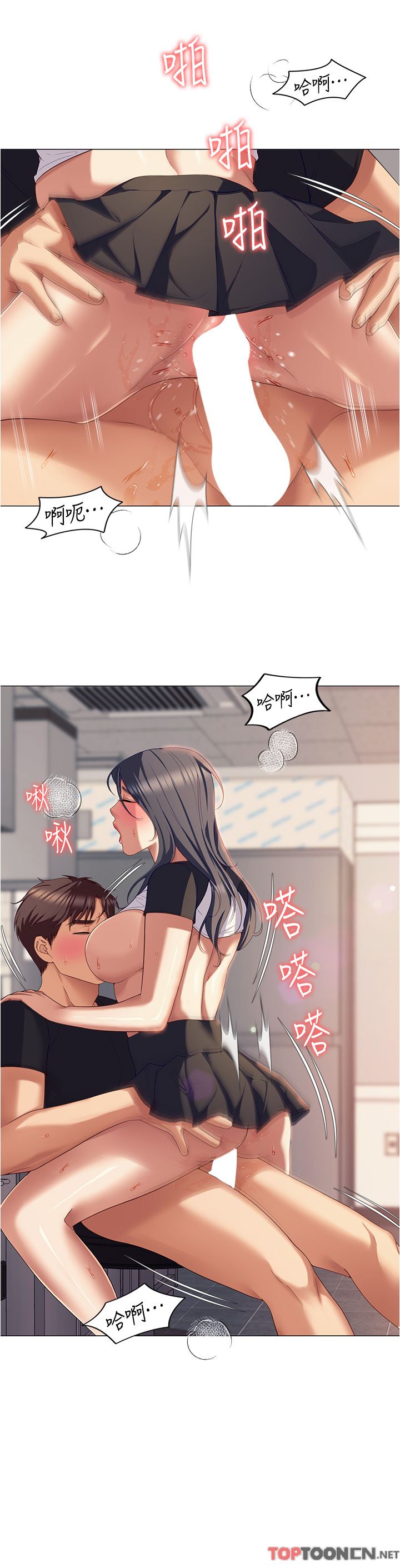 今晚就决定吃你了第87话-我怕在你面前尿出来!