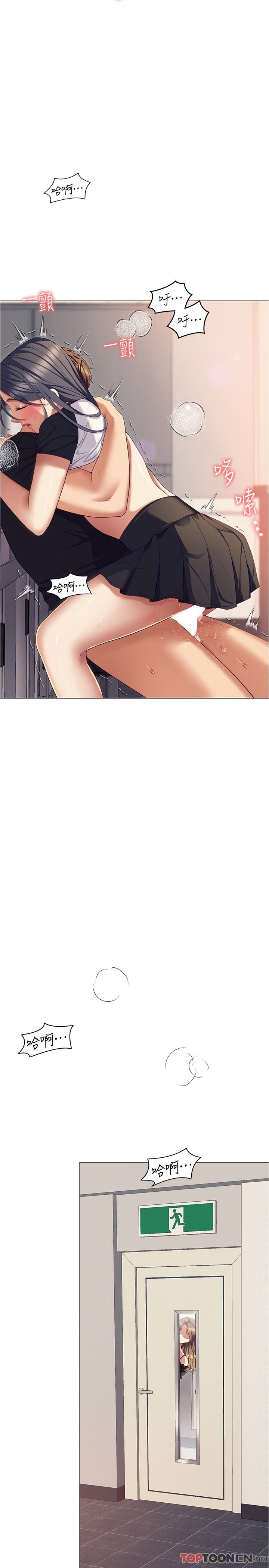 今晚就决定吃你了第87话-我怕在你面前尿出来!