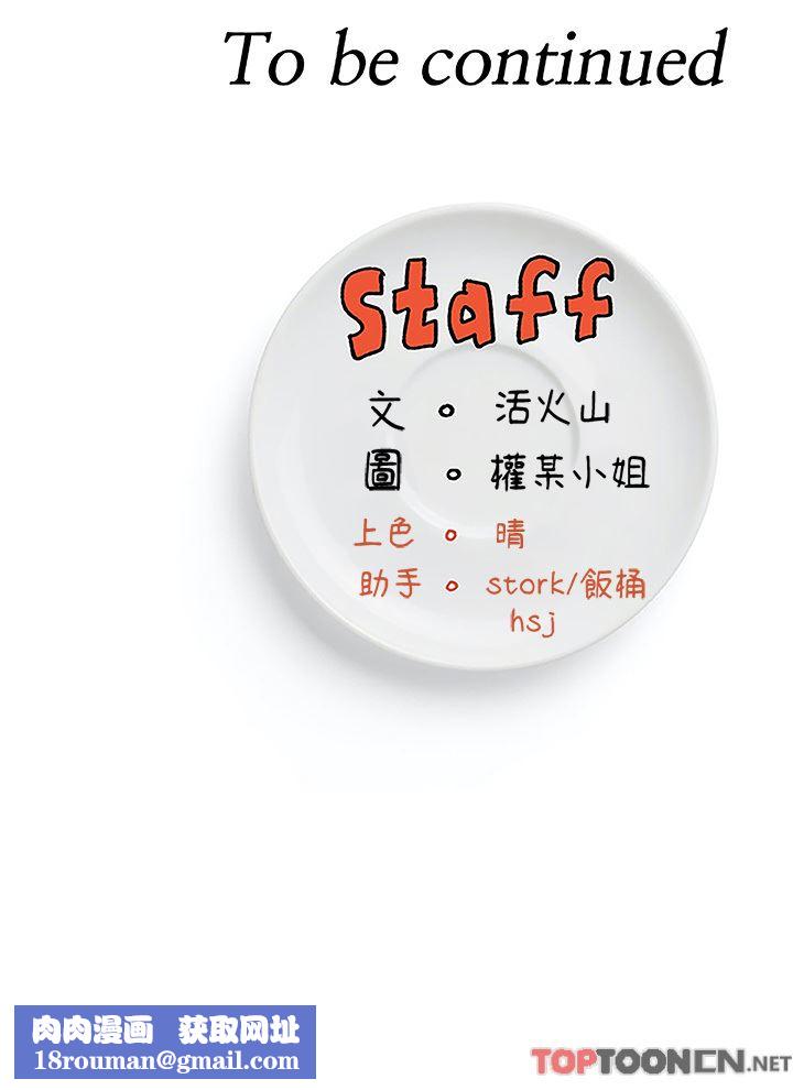 今晚就决定吃你了第87话-我怕在你面前尿出来!