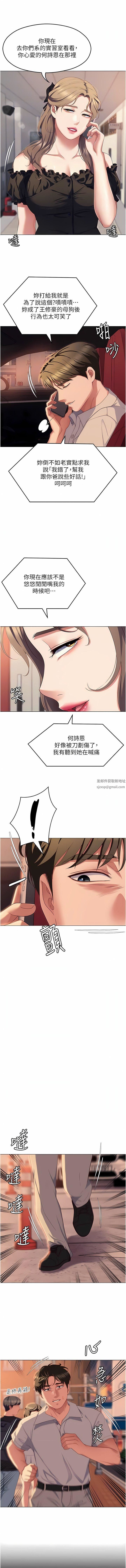 今晚就决定吃你了第88话-惨遭舒岚报復的再颖