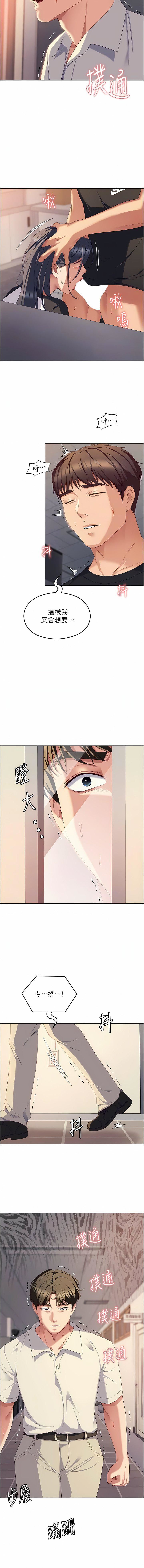 今晚就决定吃你了第88话-惨遭舒岚报復的再颖