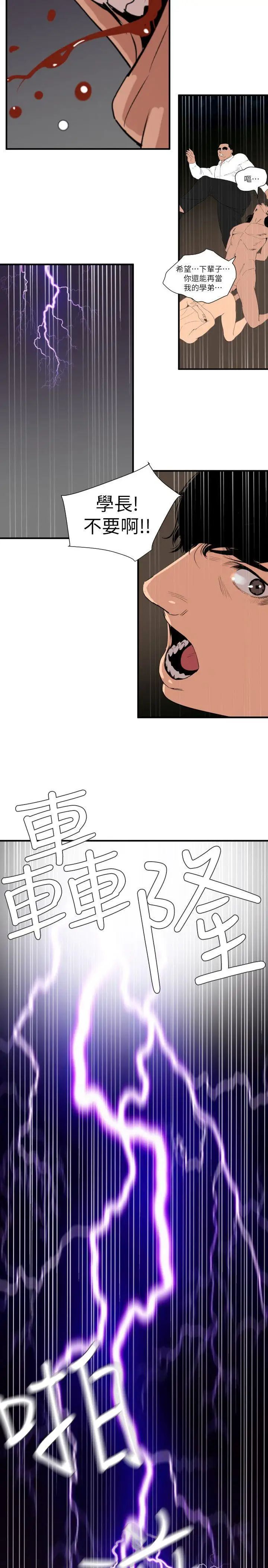 欲求王第130话-驯服女王