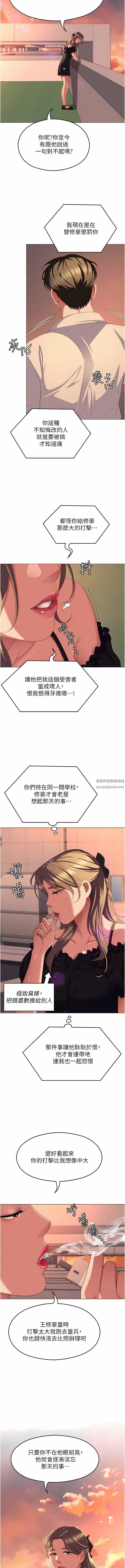 今晚就決定吃你了第88話-慘遭舒嵐報復的再穎