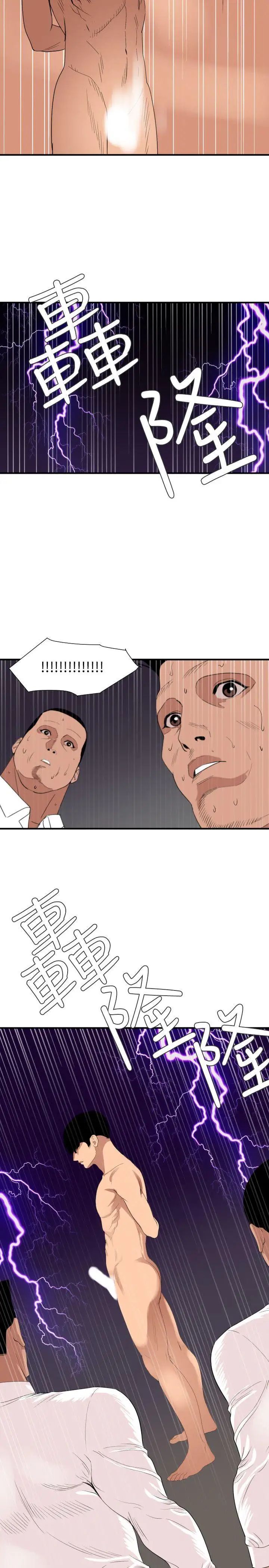 欲求王第130话-驯服女王