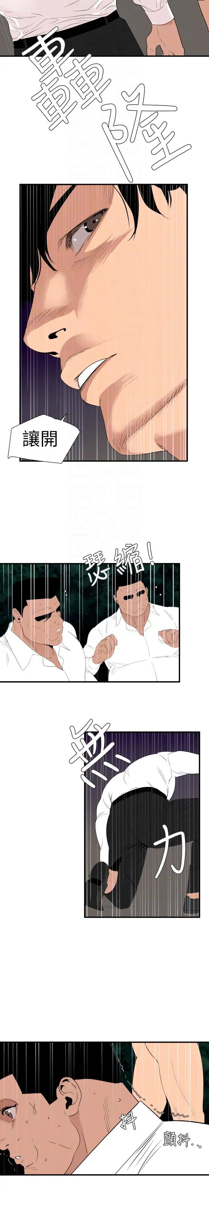 欲求王第130話-馴服女王