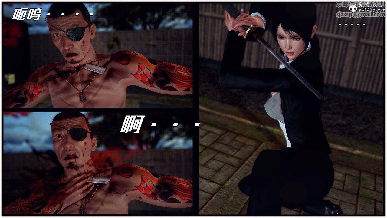 [3D]獸欲の末途第28章【第8話】