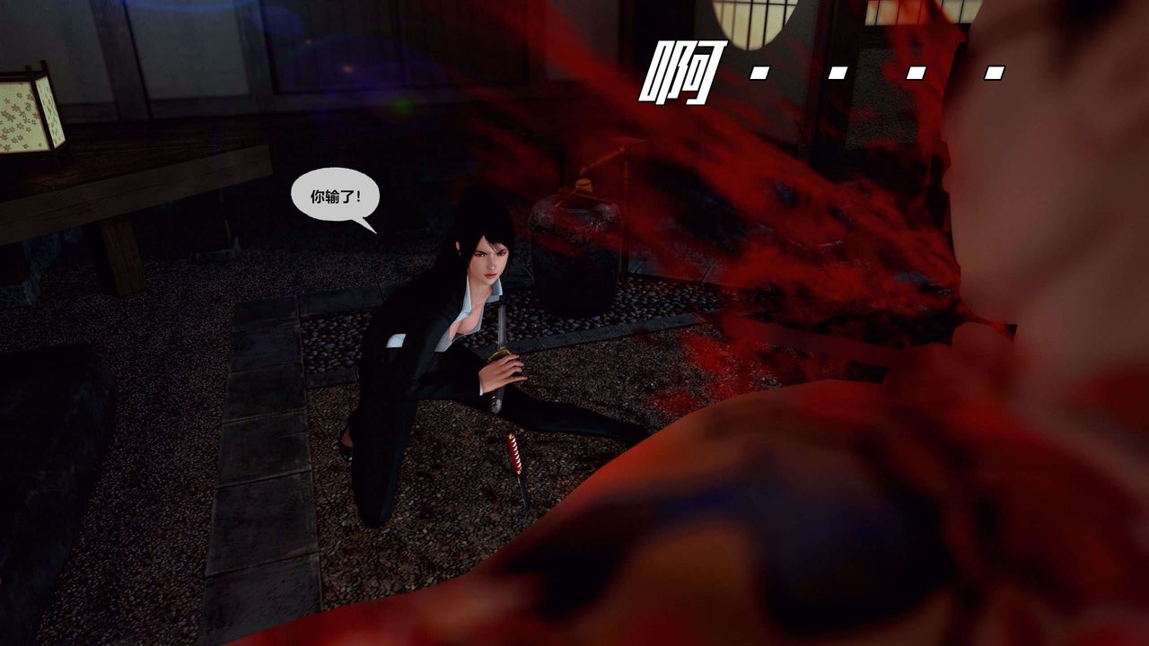 [3D]兽欲の末途第28章【第8话】