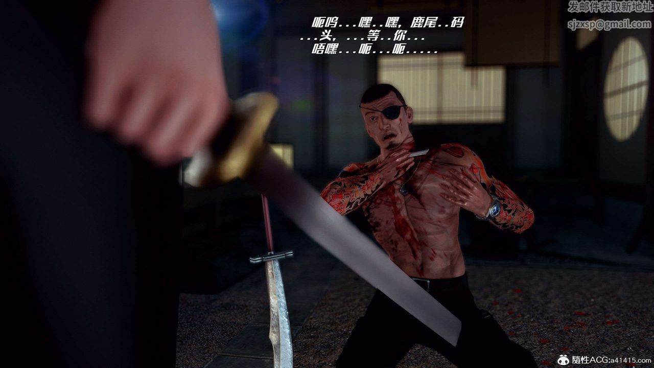 [3D]兽欲の末途第28章【第8话】