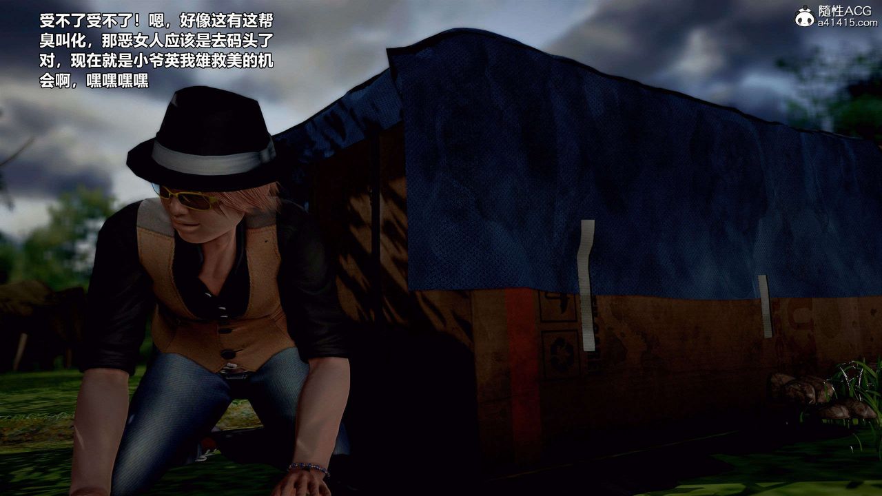 [3D]兽欲の末途第28章【第8话】