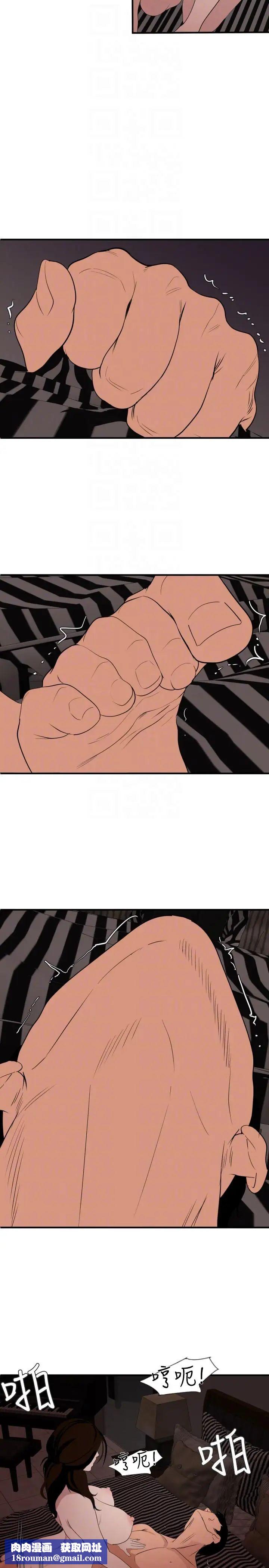 欲求王第131话-干爆我吧!