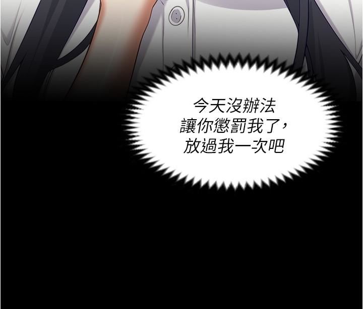 今晚就决定吃你了第89话-在学生餐厅被「惩罚」