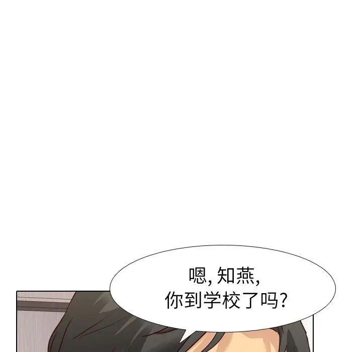 毫无保留的她第7话