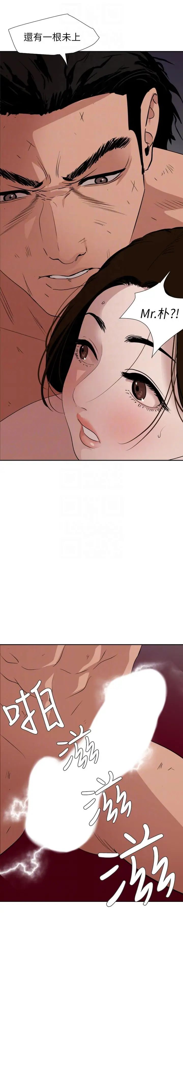 欲求王第131話-幹爆我吧!