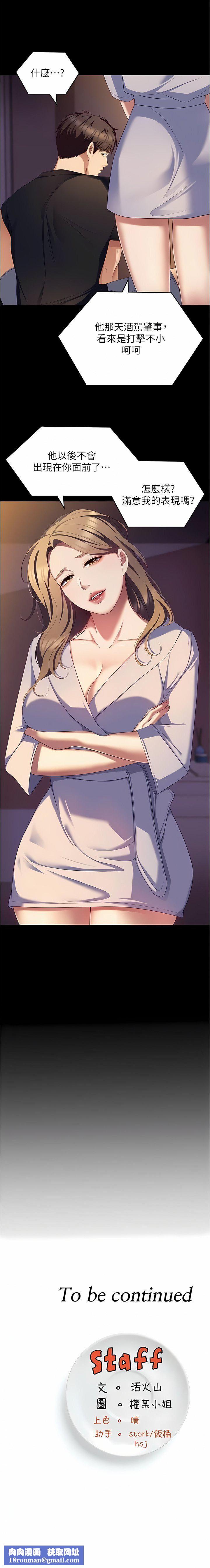 今晚就决定吃你了第90话-小心一点!让我怀孕就糟啰~