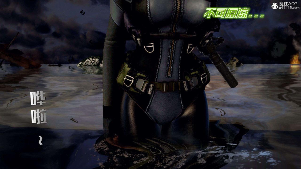 [3D]兽欲の末途第29章【第1话】