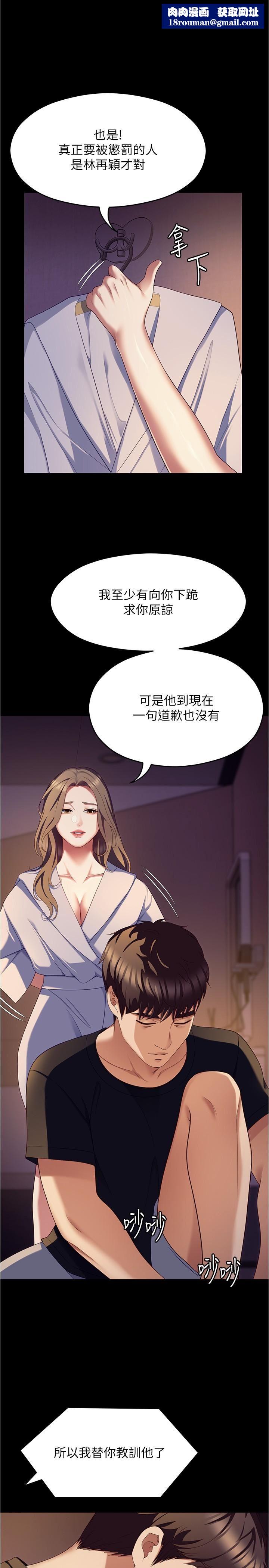 今晚就决定吃你了第91话-打都打瞭,插完再走啊