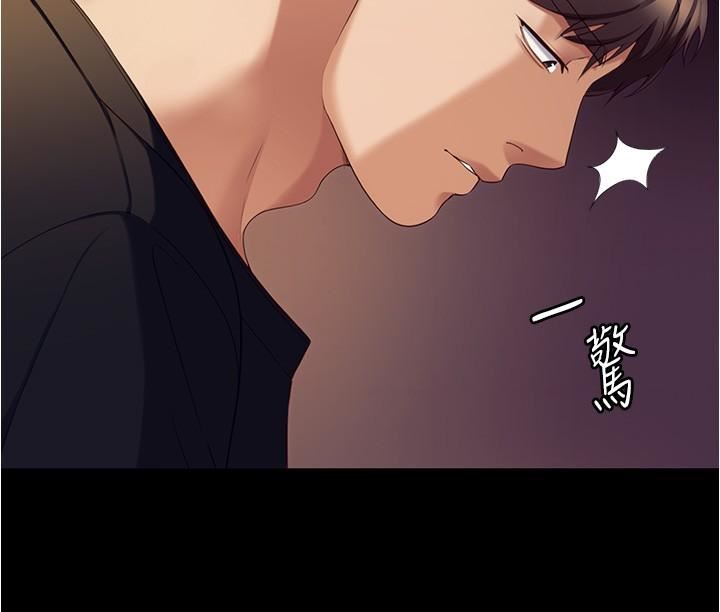 今晚就决定吃你了第91话-打都打瞭，插完再走啊