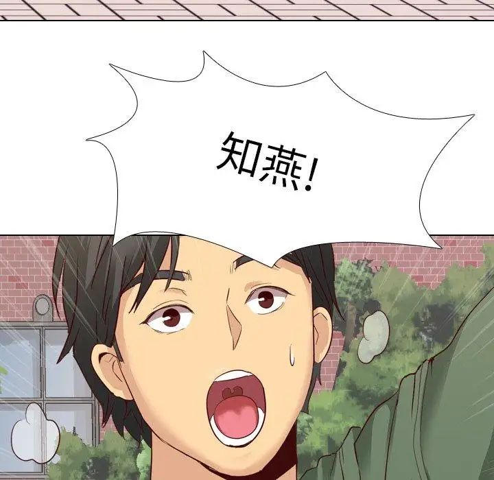 毫无保留的她第8话