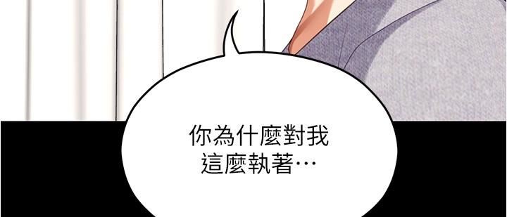 今晚就决定吃你了第91话-打都打瞭,插完再走啊