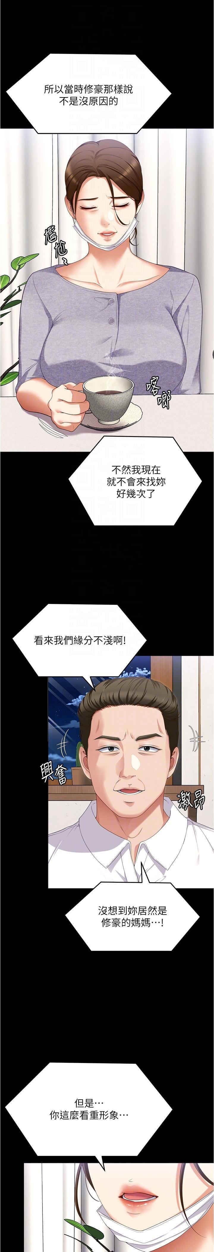 今晚就决定吃你了第91话-打都打瞭,插完再走啊