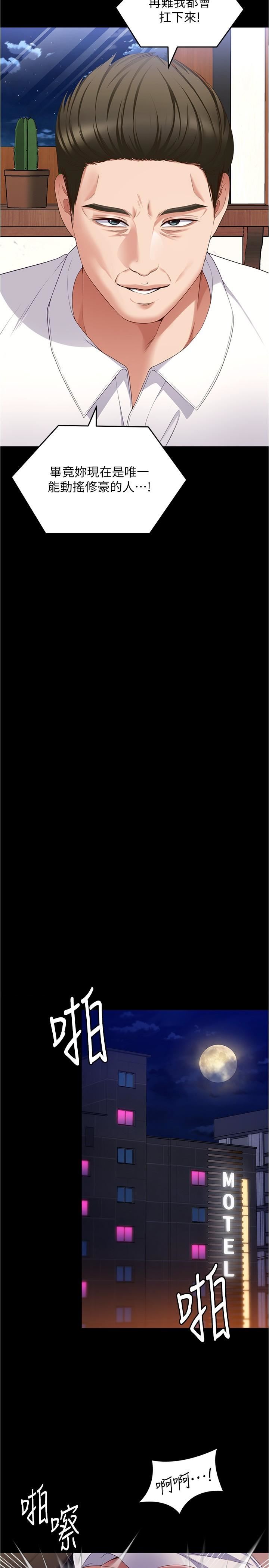 今晚就决定吃你了第91话-打都打瞭，插完再走啊