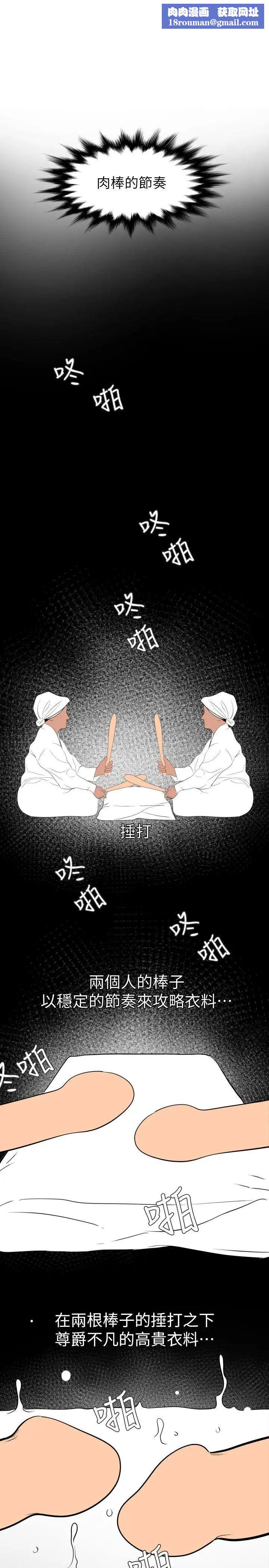 欲求王第133话-肉棒永不放弃