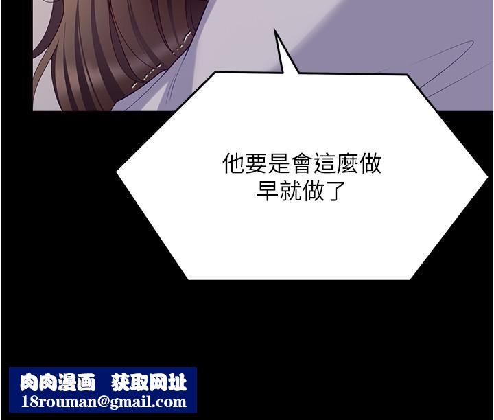 今晚就决定吃你了第91话-打都打瞭，插完再走啊