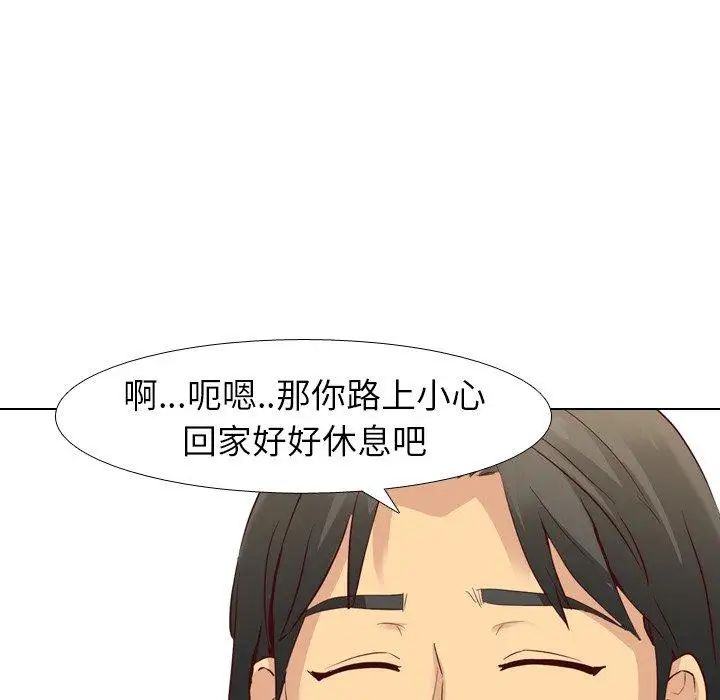 毫無保留的她第8话